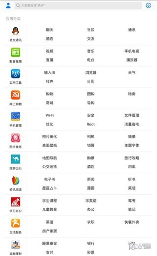 海信应用中心 海信应用中心