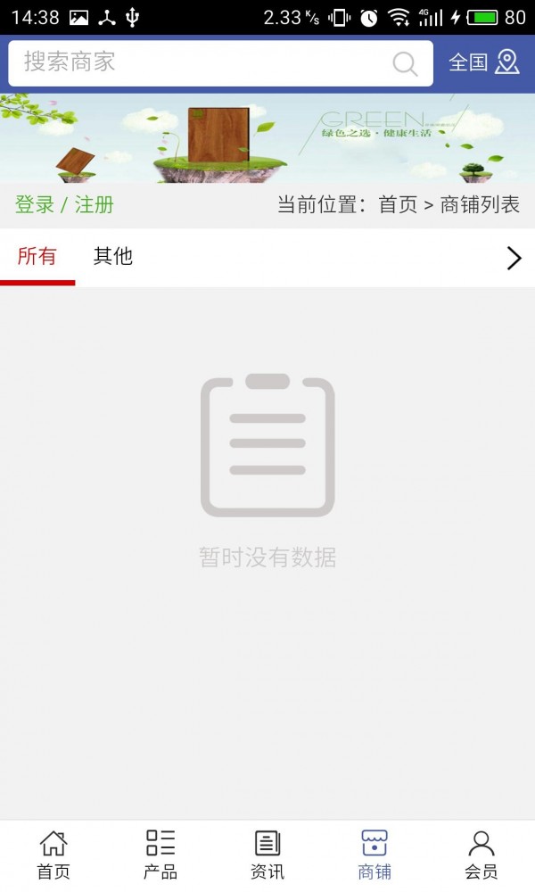 河北建材门户平台网