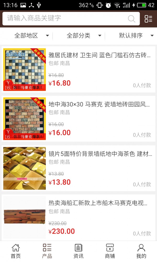 江西建材行业网