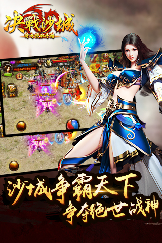 决战沙城正版h5手游