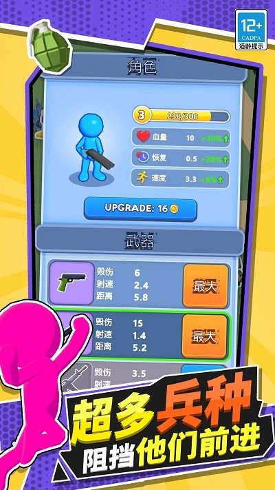 真实战争模拟器最新版