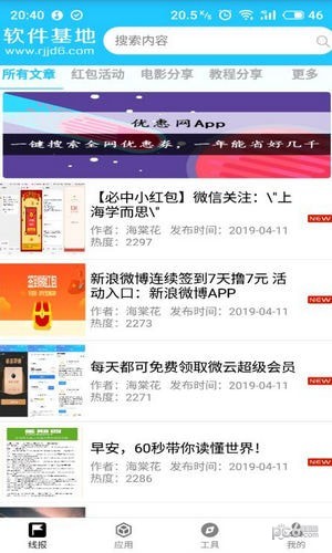 软件基地 软件基地