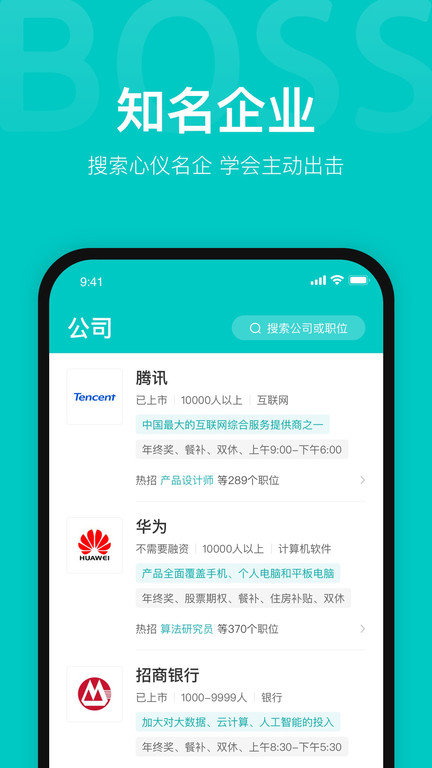 boss直聘历史版本