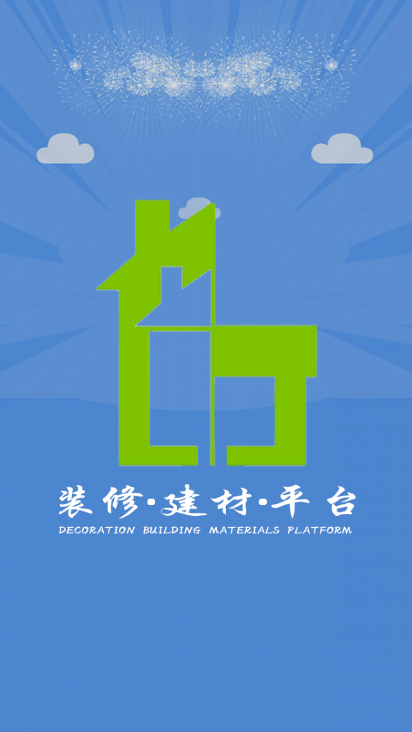 装修建材平台 装修建材平台