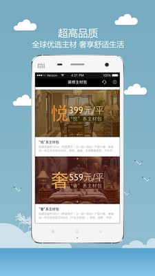 装修建材专业版