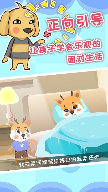 巧多儿童情绪管理