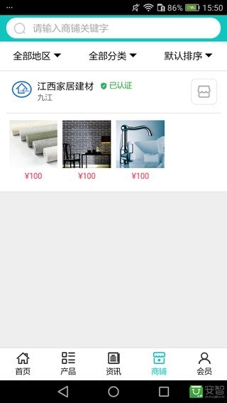 江西家居建材