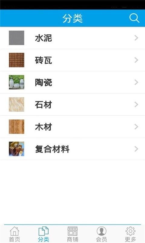 海南建材商城