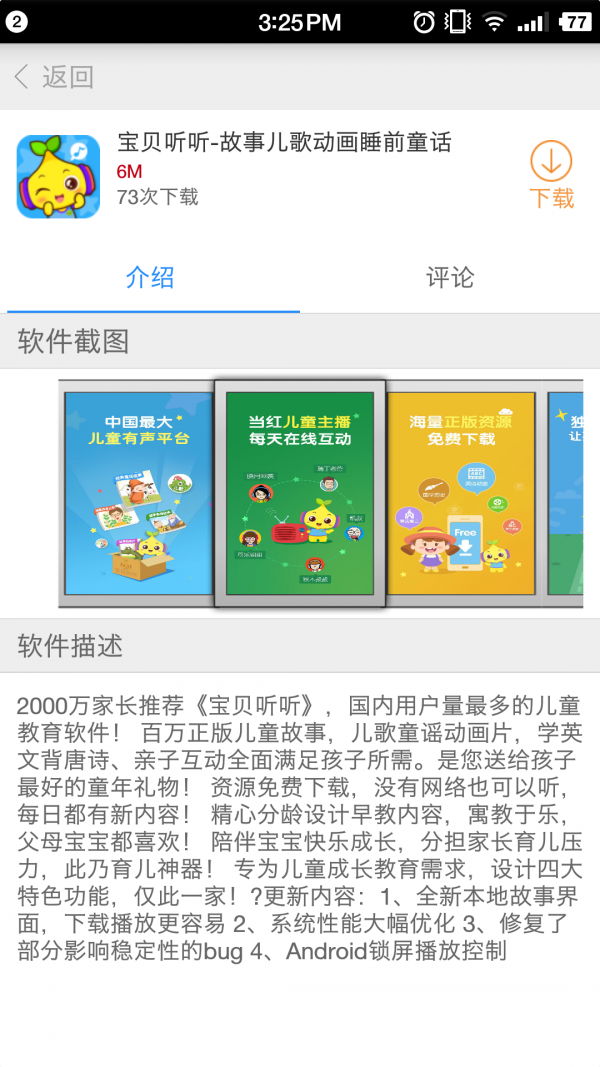 手机市场 手机市场