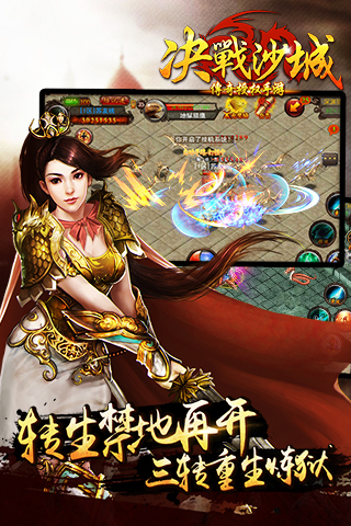 决战沙城正版h5手游