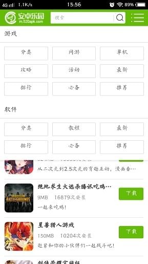 安卓乐园手机版