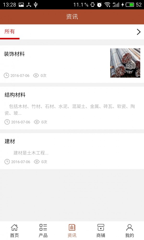 长沙建材网