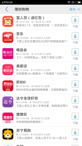 海尔应用商店 海尔应用商店