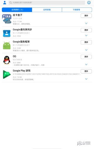 海信应用中心 海信应用中心