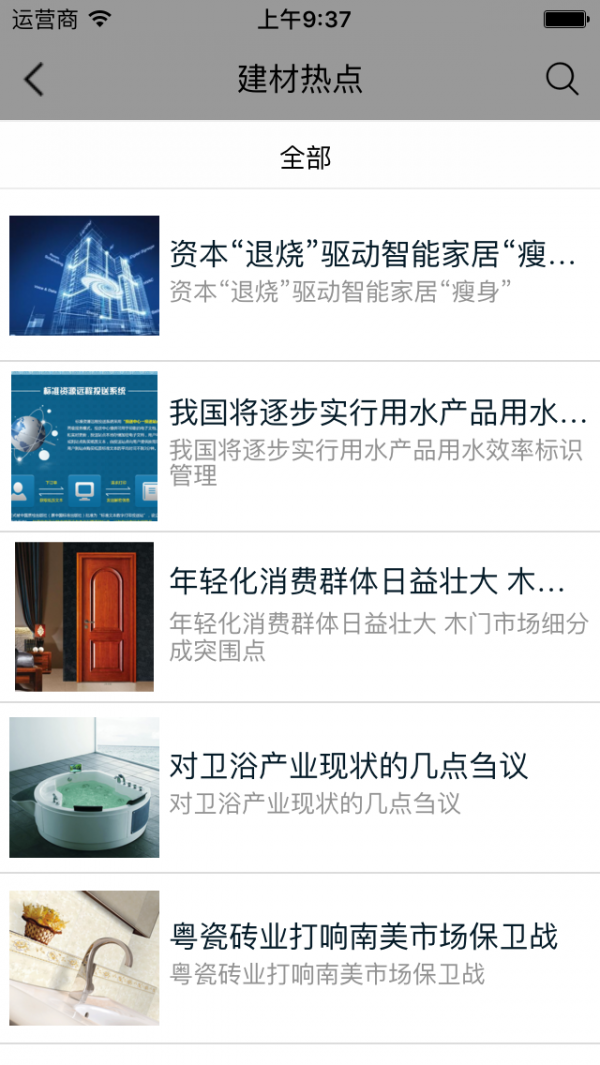 河南建材网 河南建材网