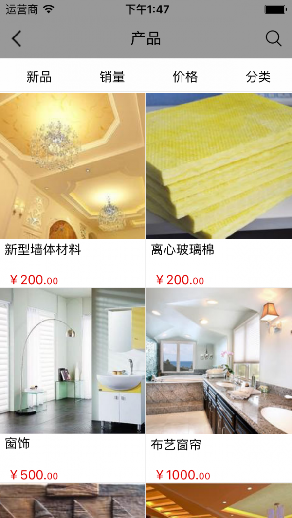 装修建材平台 装修建材平台