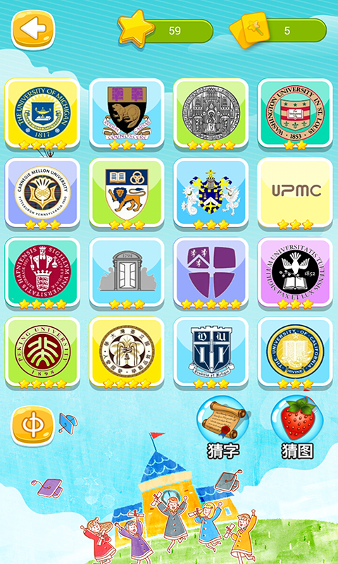 世界知名大学app