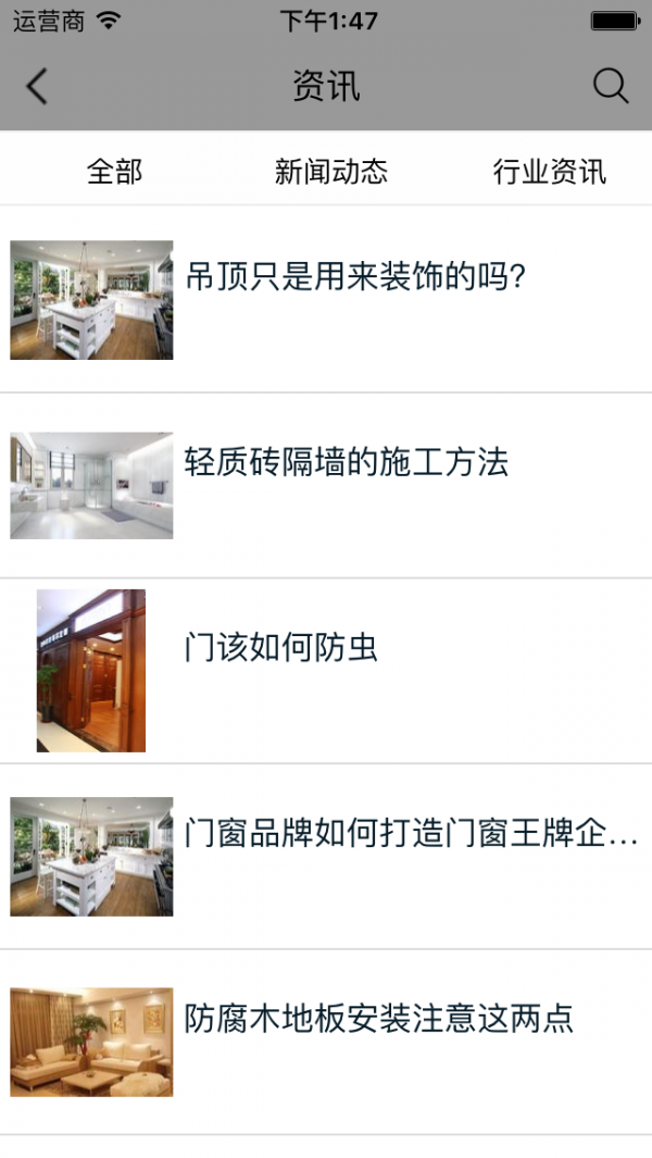 装修建材平台 装修建材平台