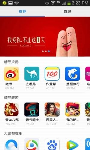 尚点应用商店 尚点应用商店