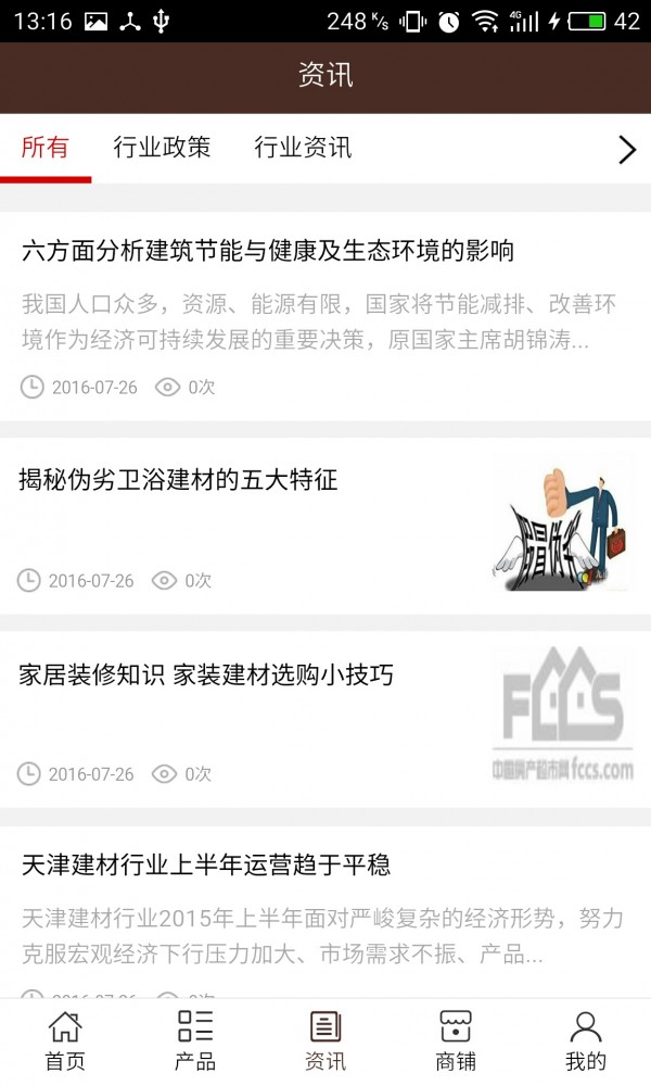 江西建材行业网
