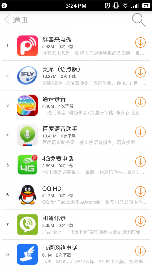 手机市场 手机市场