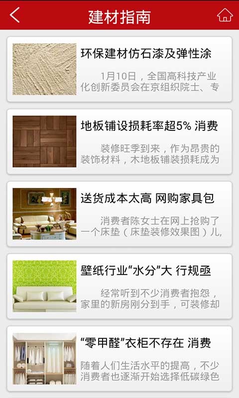 湖南建材门户