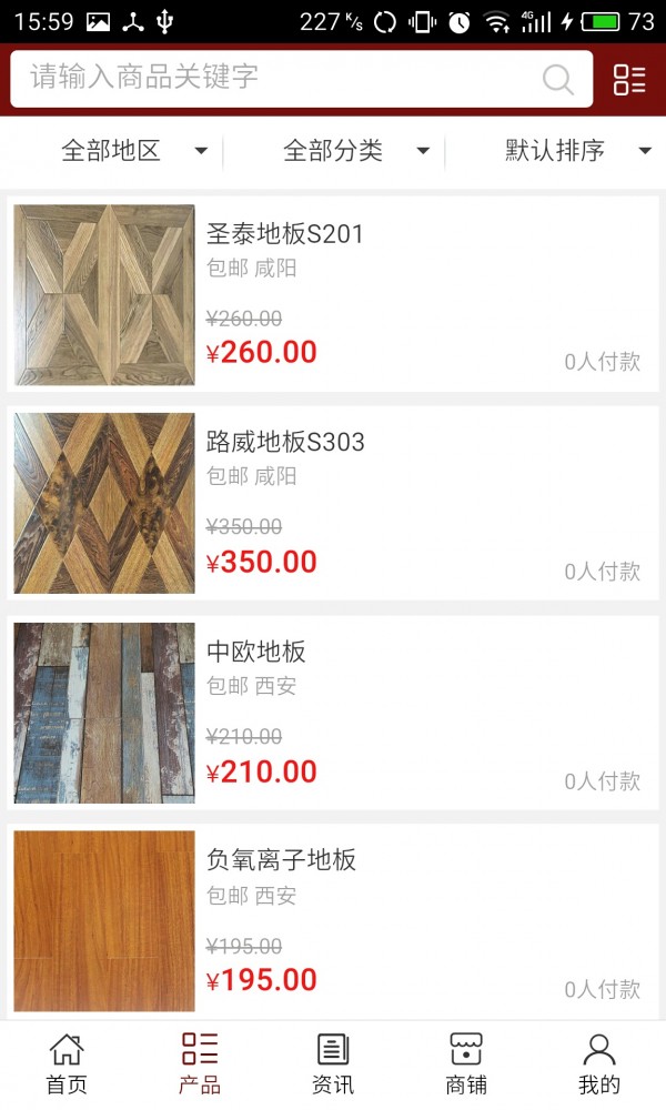 陕西建材辅料网