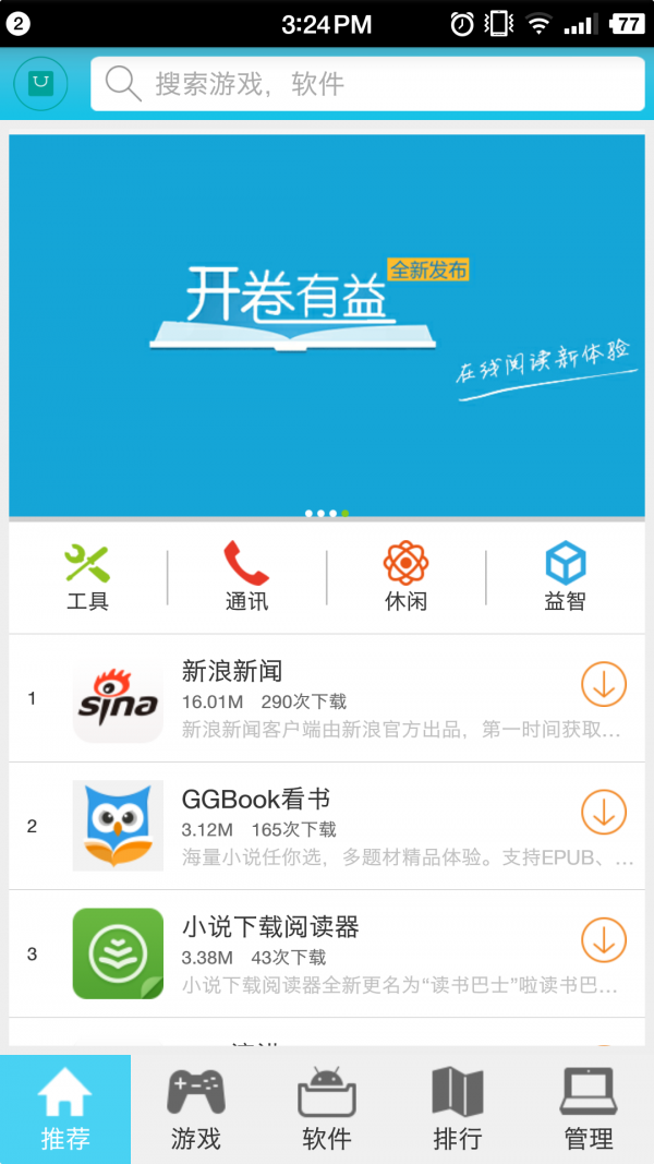 手机市场 手机市场