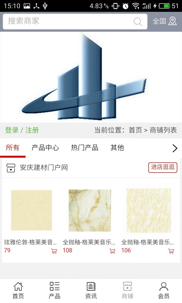 安庆建材门户网