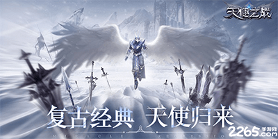 天使之战复古手游官方版-天使之战手游下载2023-天使之战版本大全