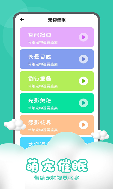 猫狗语言交流器
