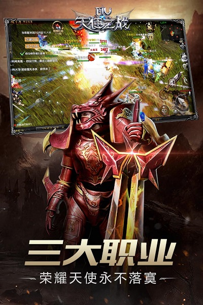 天使之战高爆版