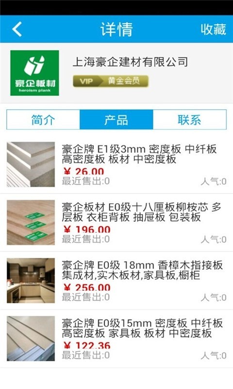 海南建材商城