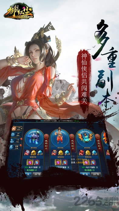 御剑红尘游戏fan版本