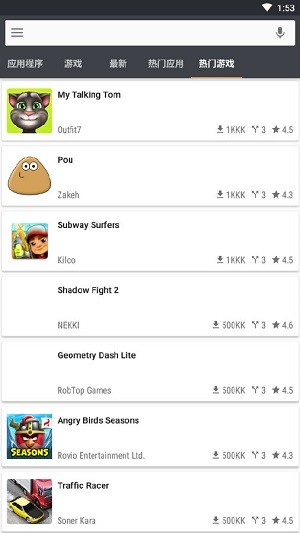 黑谷歌商店 黑谷歌商店