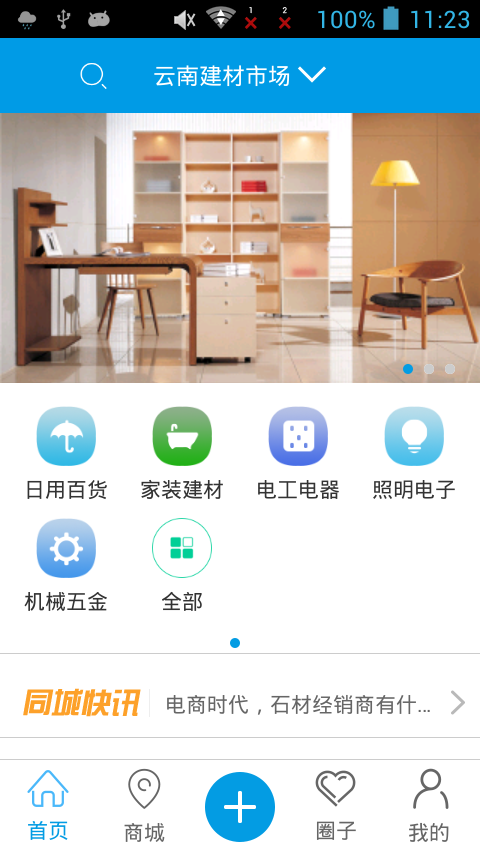 云南建材网