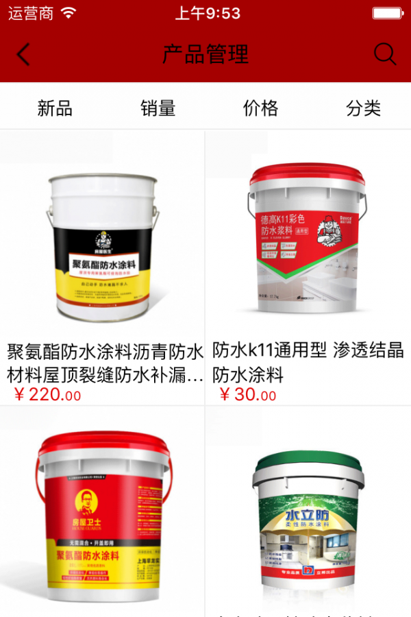 防水建材网