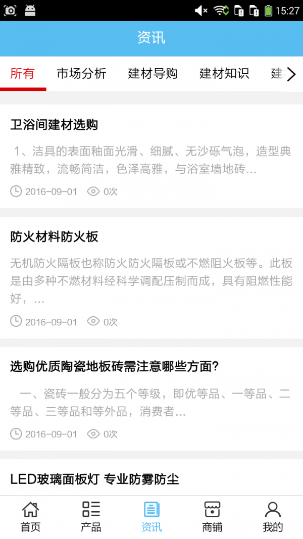 榆林建材网