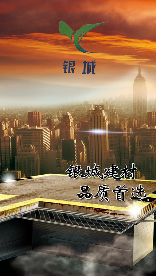 河南建材网 河南建材网