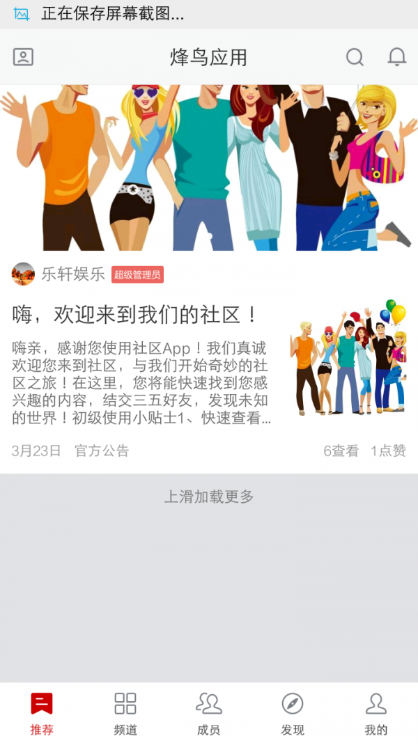 烽鸟应用 烽鸟应用