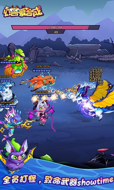 幻兽爱合成单机最新版