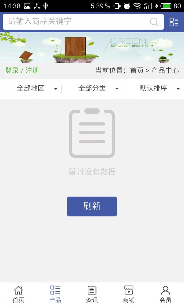 河北建材门户平台网
