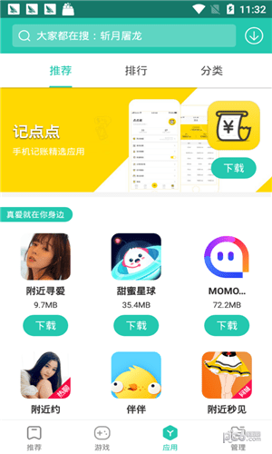 金立云应用 金立云应用