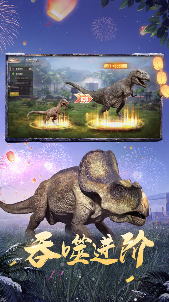 巨兽战场九游版