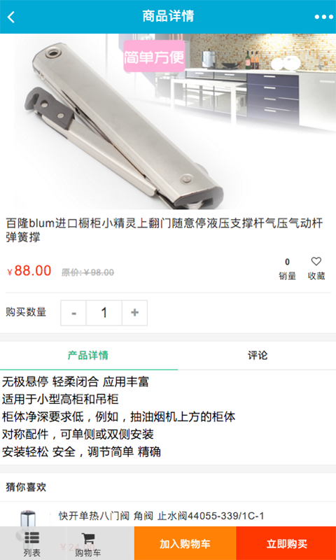 山东建材装饰网