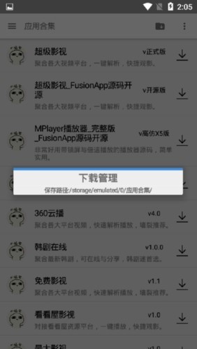 小珍应用合集 小珍应用合集