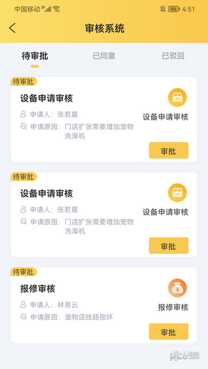 宠同店邦