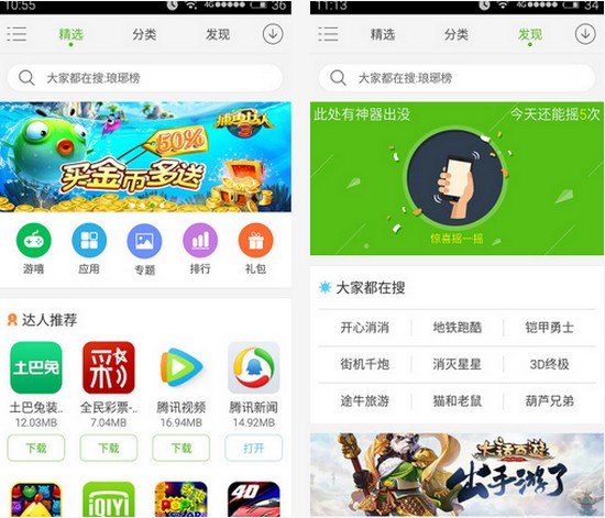 htc商城app