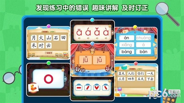 2Kids天天练app下载