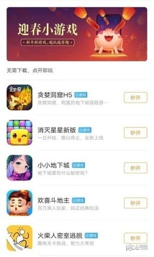 快应用引擎 快应用引擎